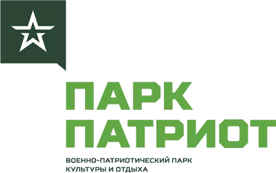 Парк Патриот "Дорога Памяти"