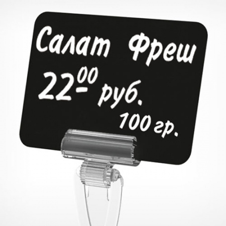 Меловые ценники-таблички для нанесения надписей \ А7